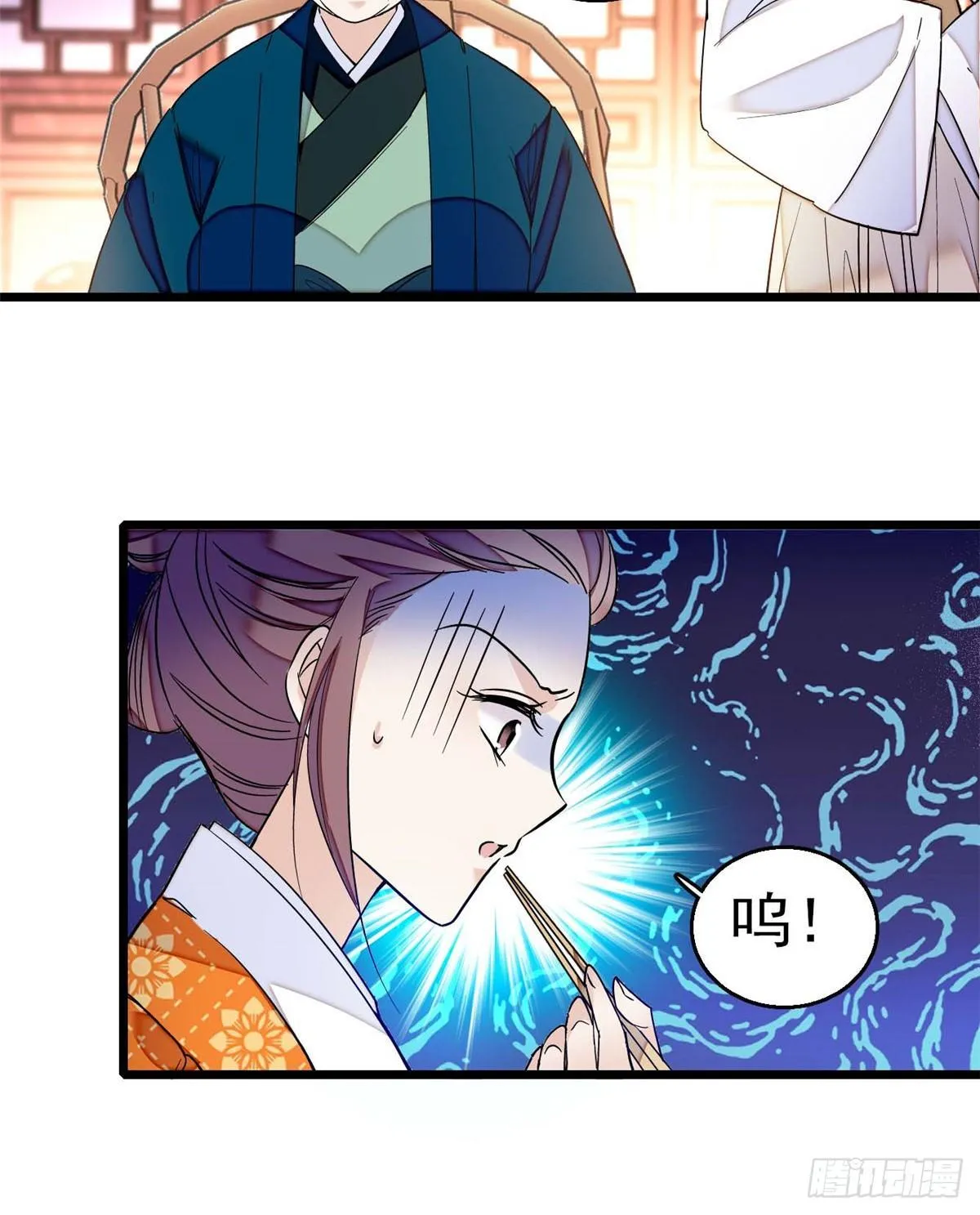 第18话 谁都不能让我不痛快！ 第24页