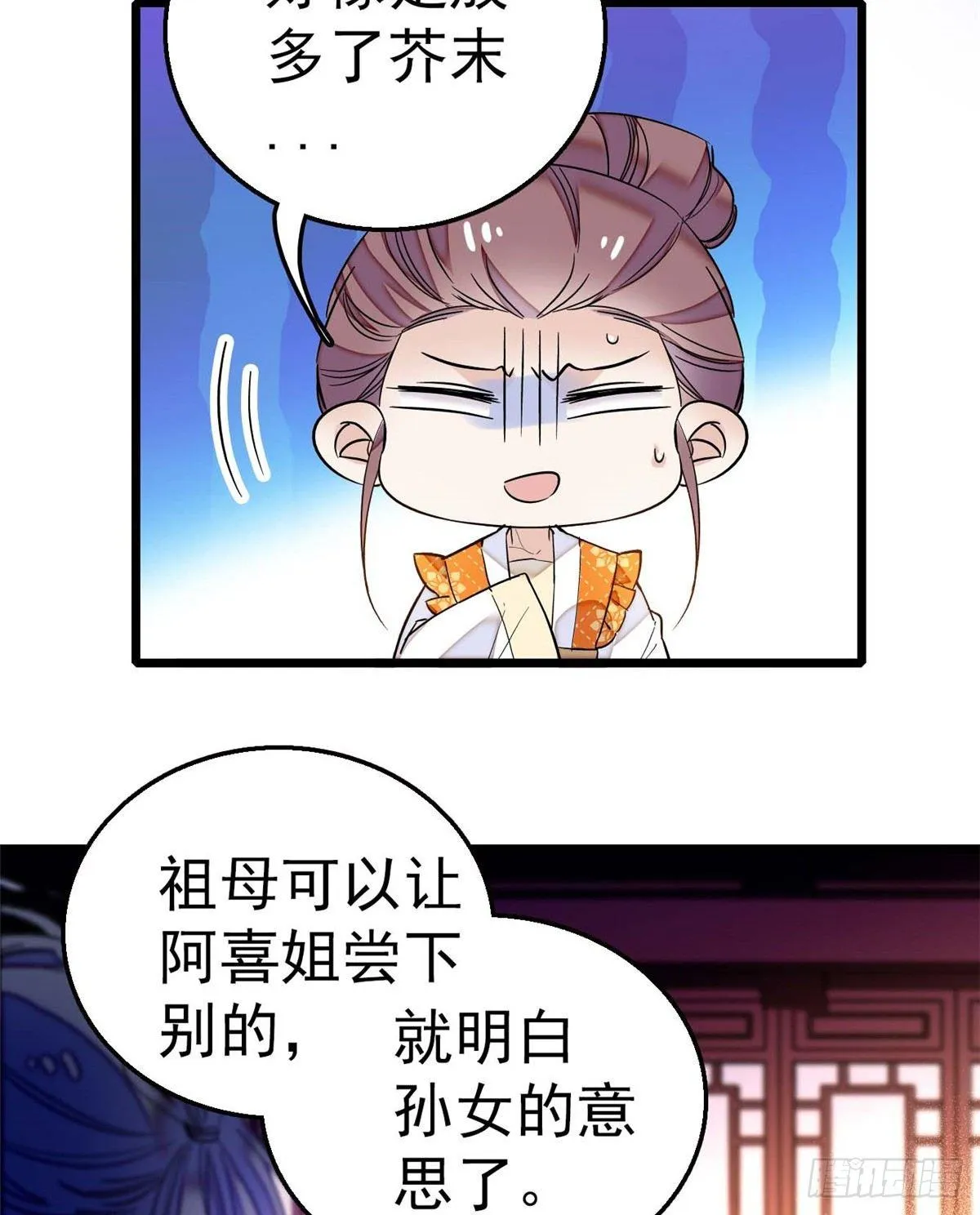 第18话 谁都不能让我不痛快！ 第26页
