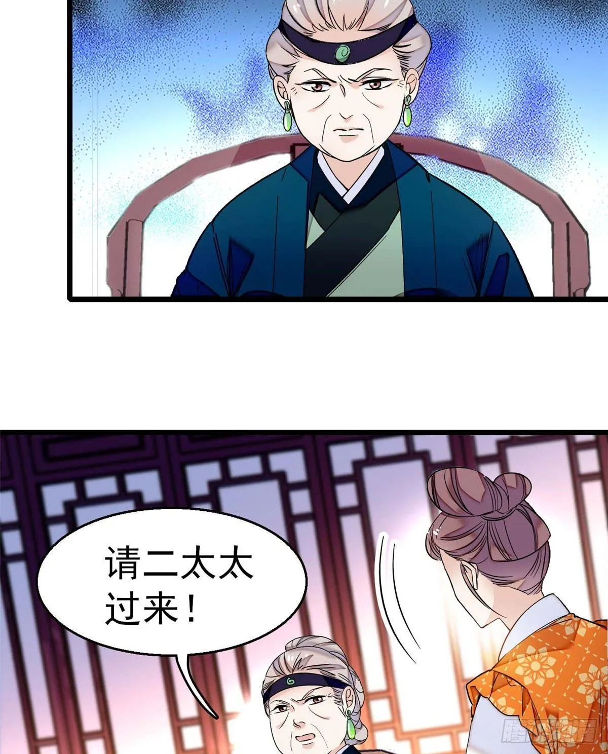 第18话 谁都不能让我不痛快！ 第30页