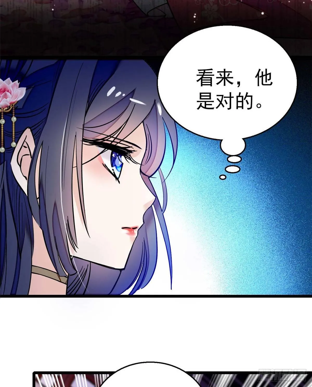 第18话 谁都不能让我不痛快！ 第35页