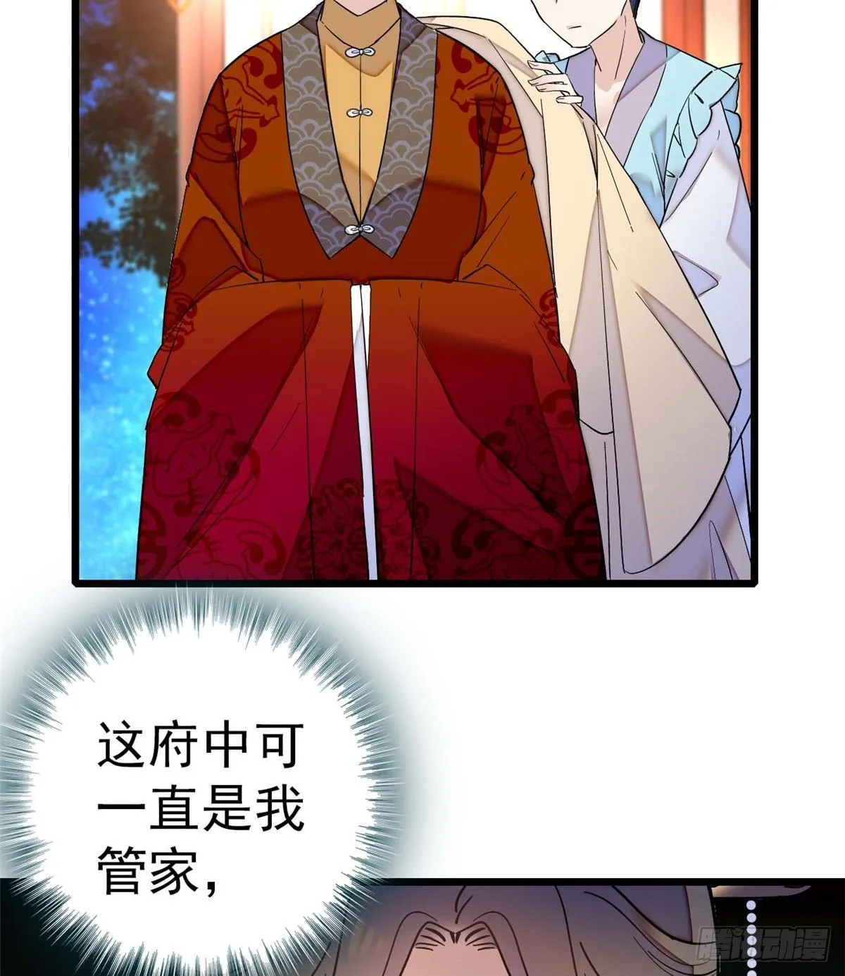 第18话 谁都不能让我不痛快！ 第38页