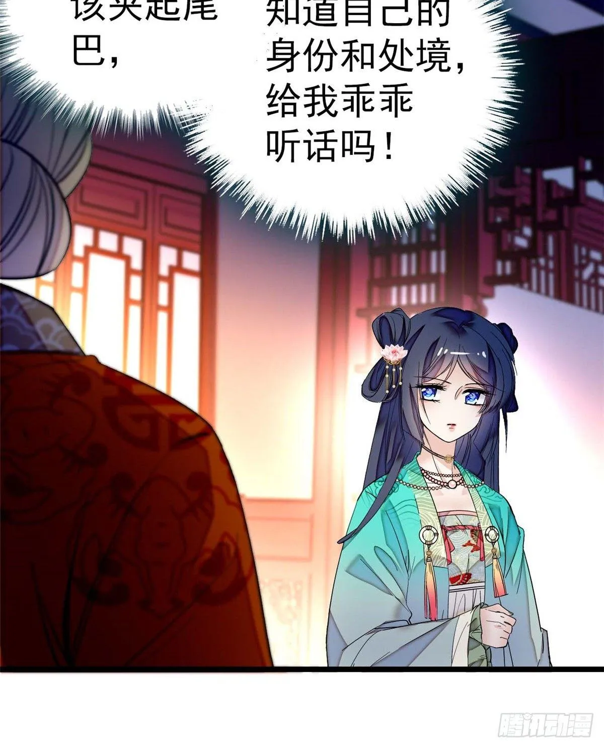 第18话 谁都不能让我不痛快！ 第40页