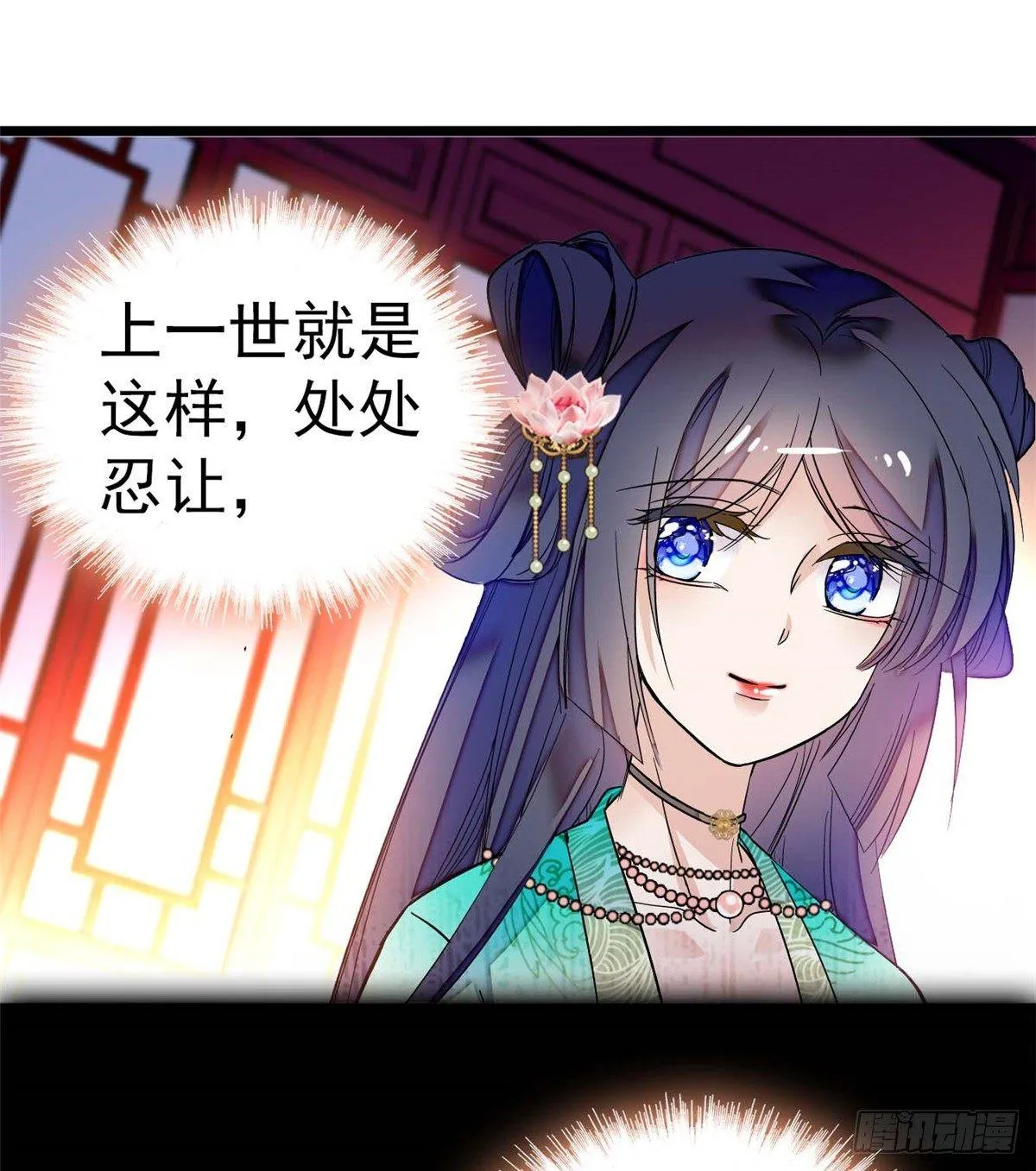 第18话 谁都不能让我不痛快！ 第41页