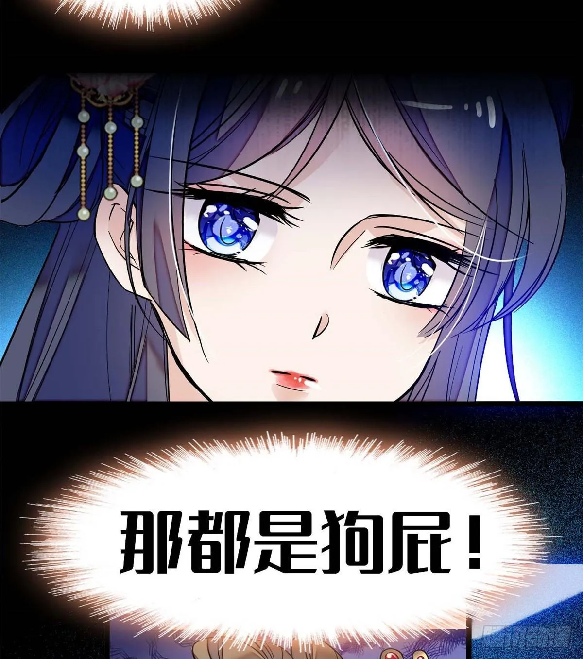 第18话 谁都不能让我不痛快！ 第43页