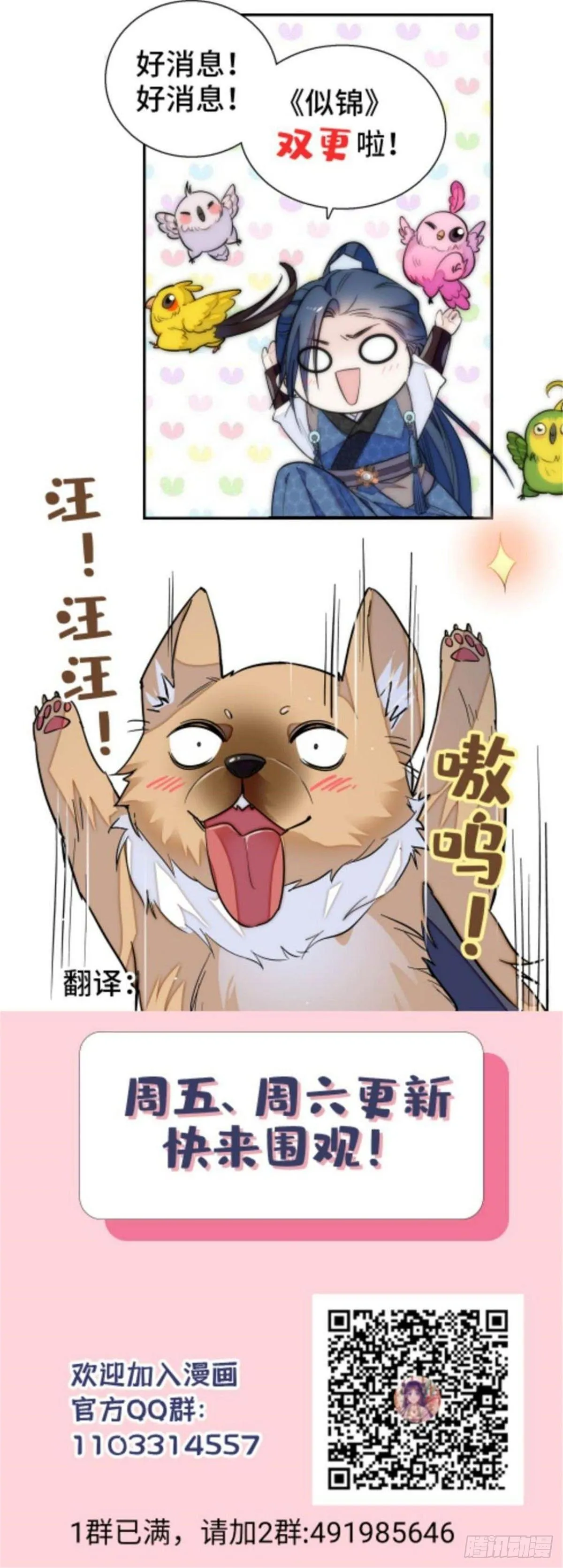 第18话 谁都不能让我不痛快！ 第46页