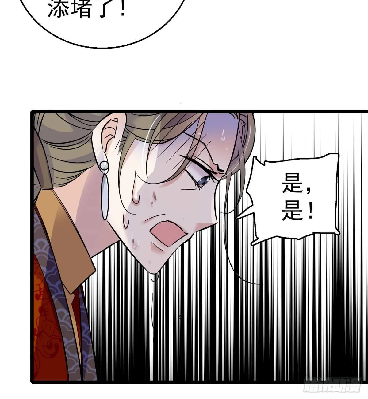 第20话 面子和尊严是两码事 第5页