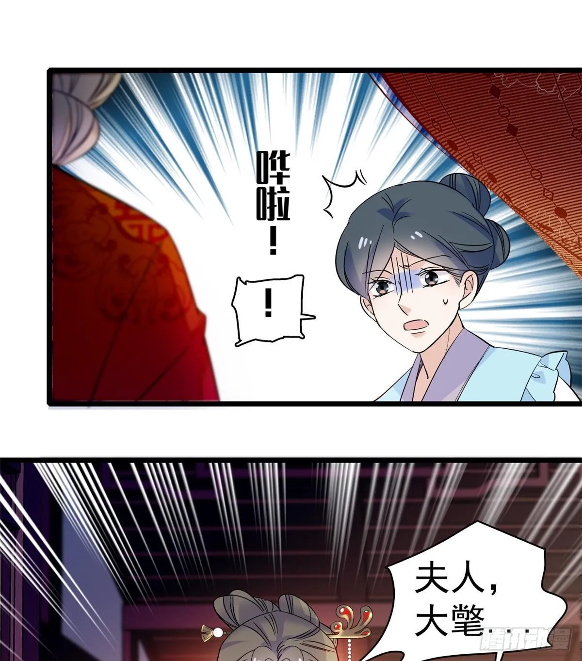 第20话 面子和尊严是两码事 第6页