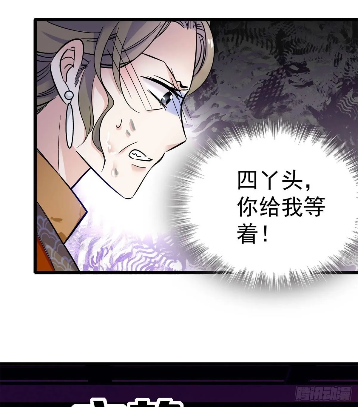 第20话 面子和尊严是两码事 第8页