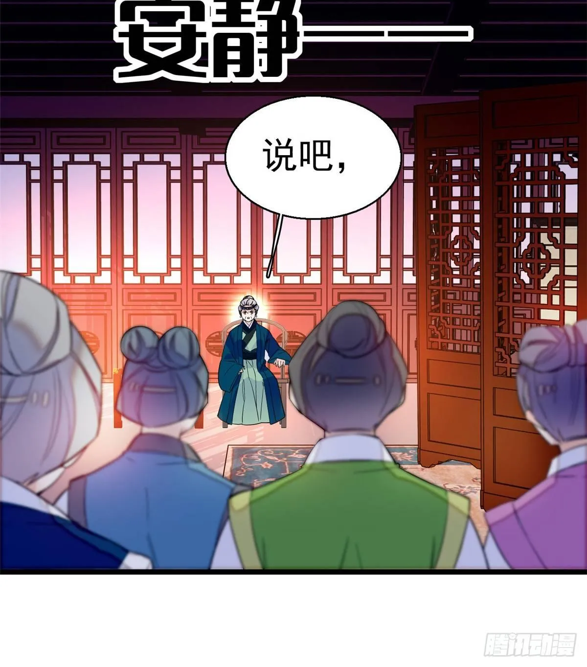 第20话 面子和尊严是两码事 第9页