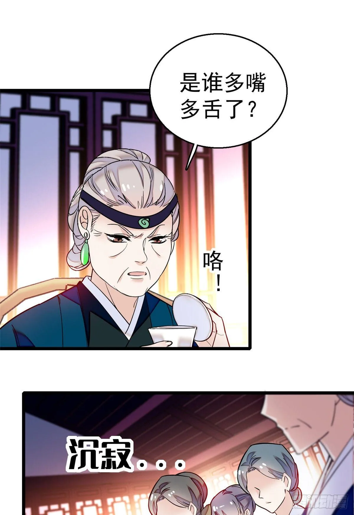 第20话 面子和尊严是两码事 第10页