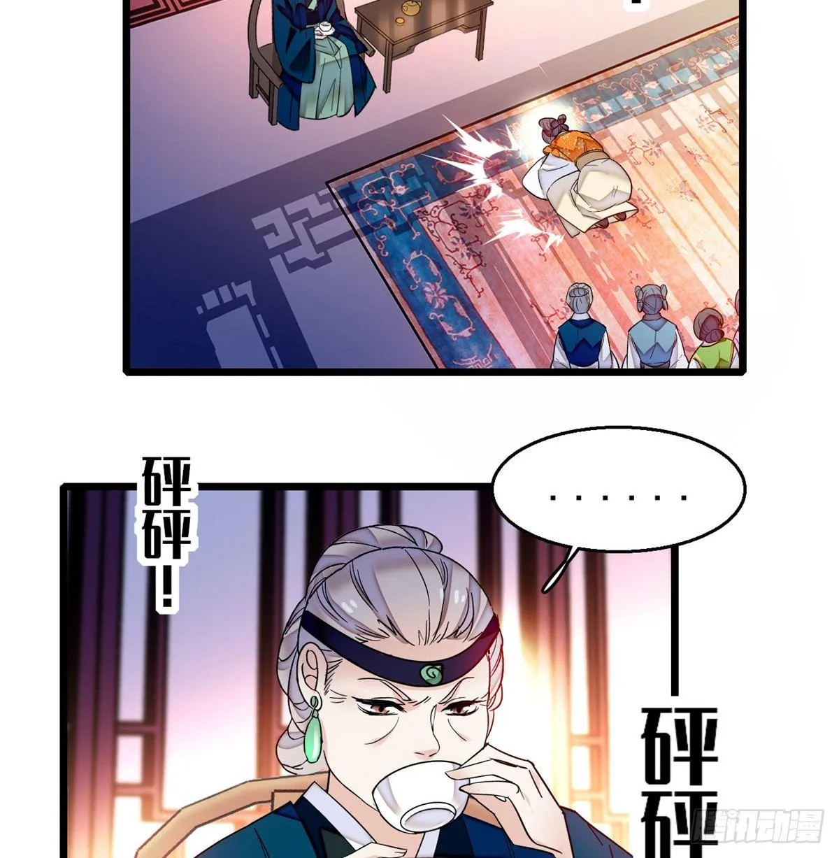 第20话 面子和尊严是两码事 第15页