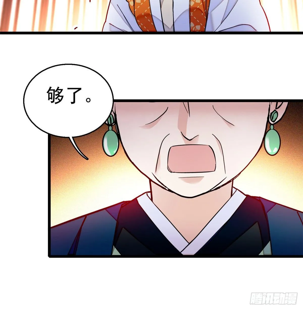 第20话 面子和尊严是两码事 第17页