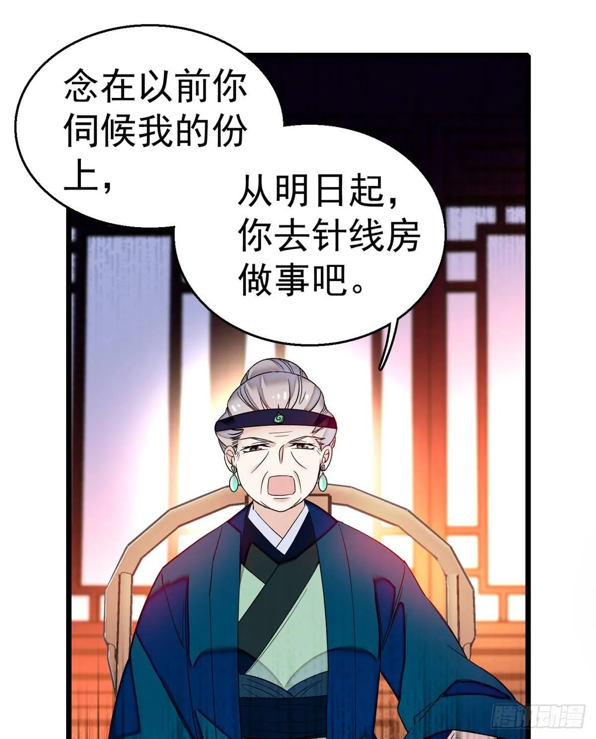 第20话 面子和尊严是两码事 第18页