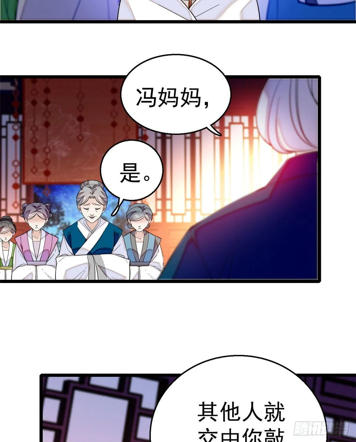 第20话 面子和尊严是两码事 第20页
