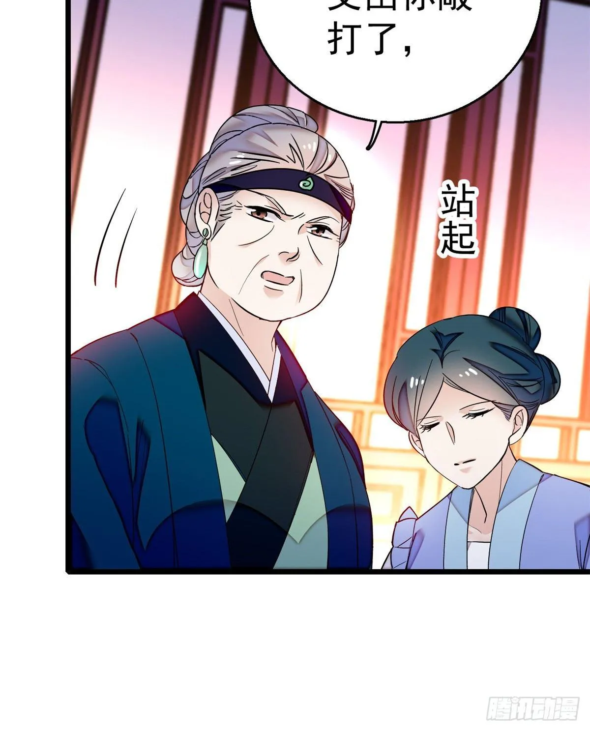 第20话 面子和尊严是两码事 第21页