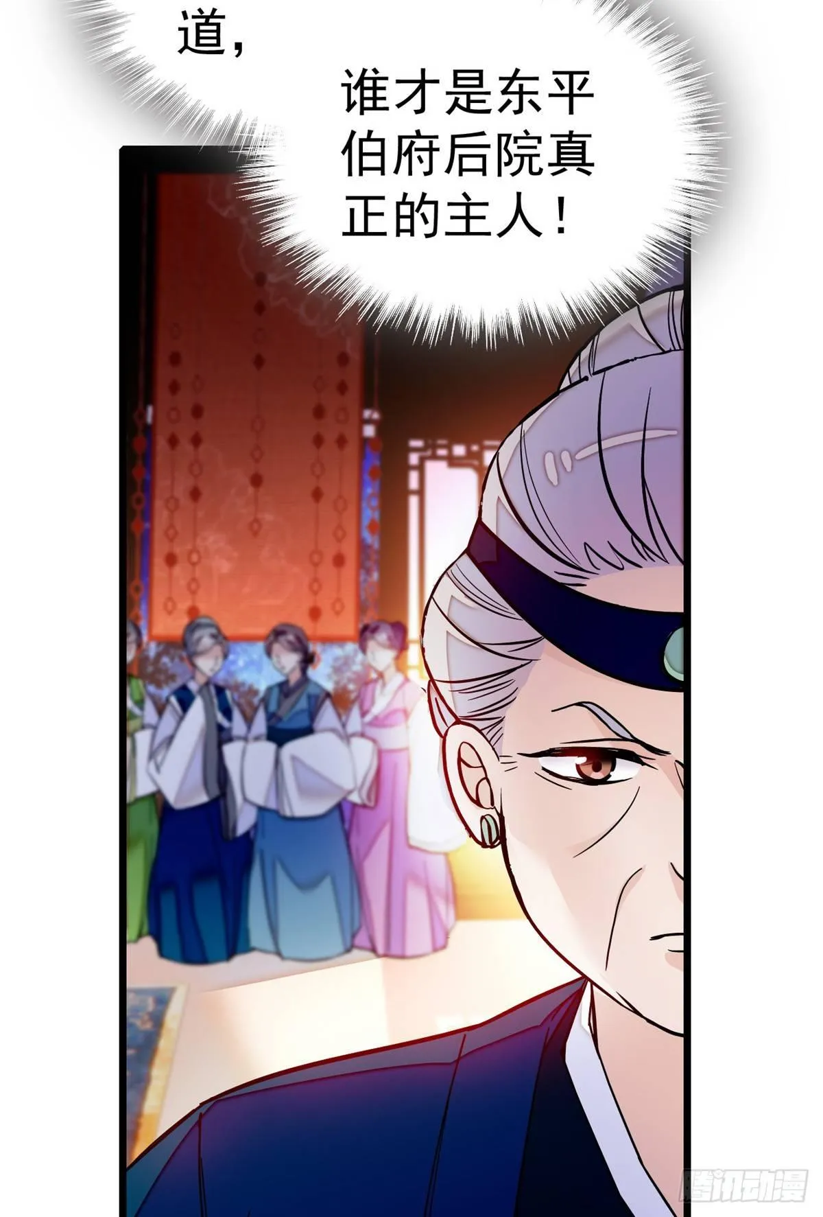 第20话 面子和尊严是两码事 第23页