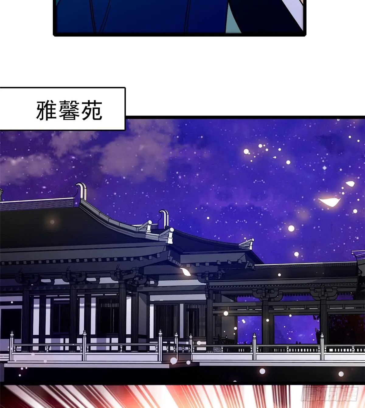 第20话 面子和尊严是两码事 第24页