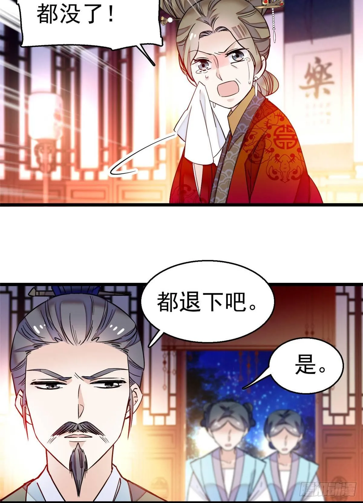 第20话 面子和尊严是两码事 第27页