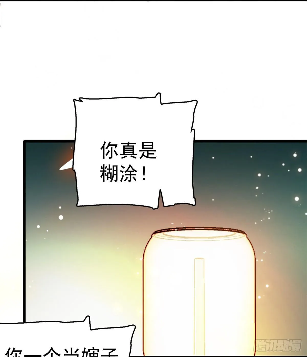 第20话 面子和尊严是两码事 第28页