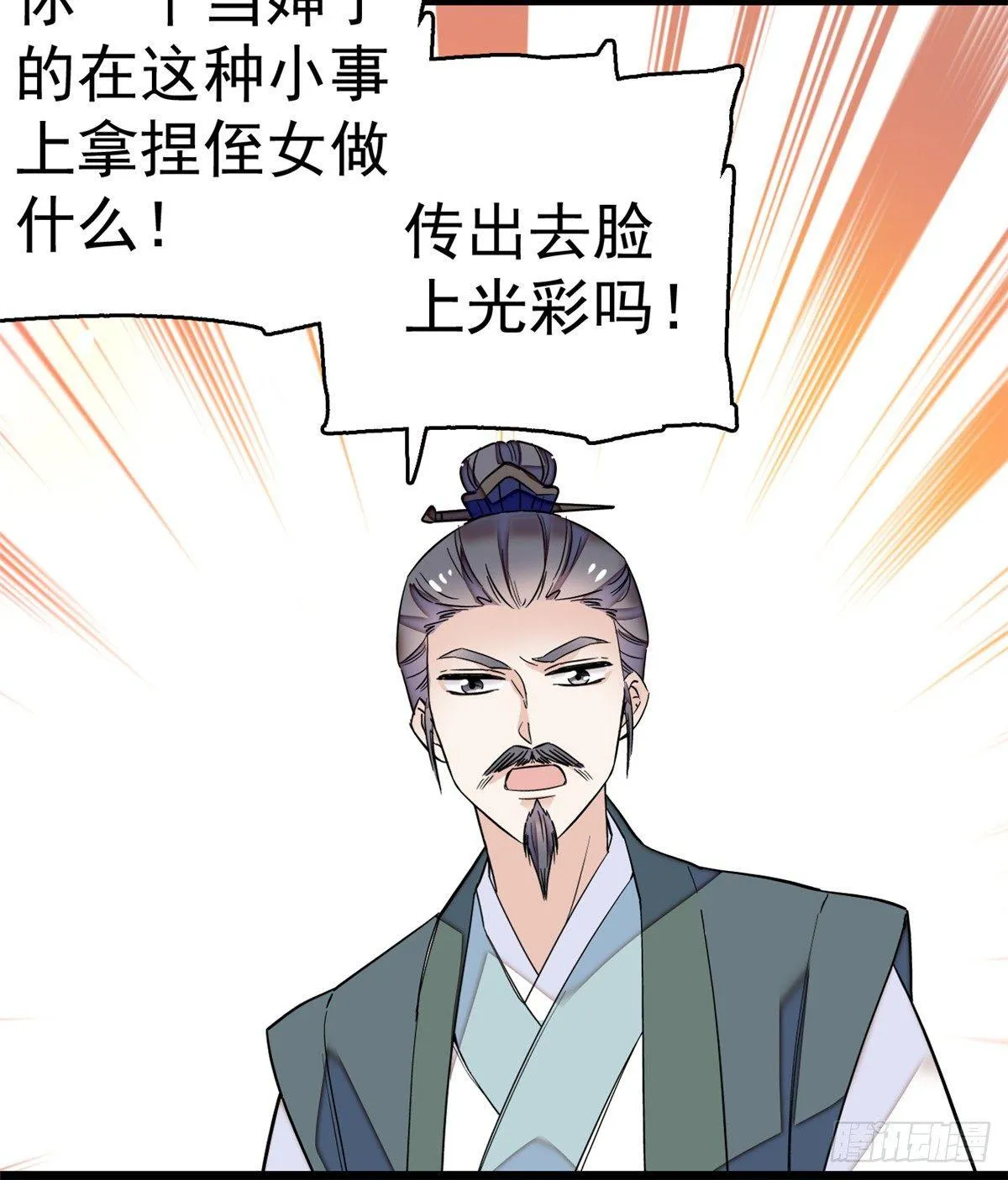第20话 面子和尊严是两码事 第29页