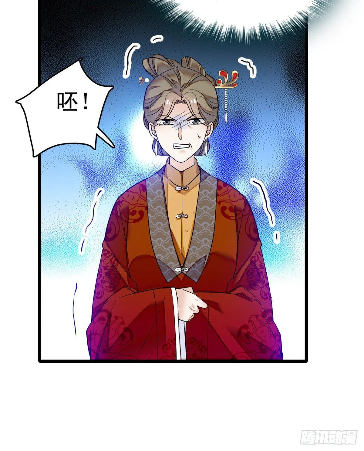 第20话 面子和尊严是两码事 第33页