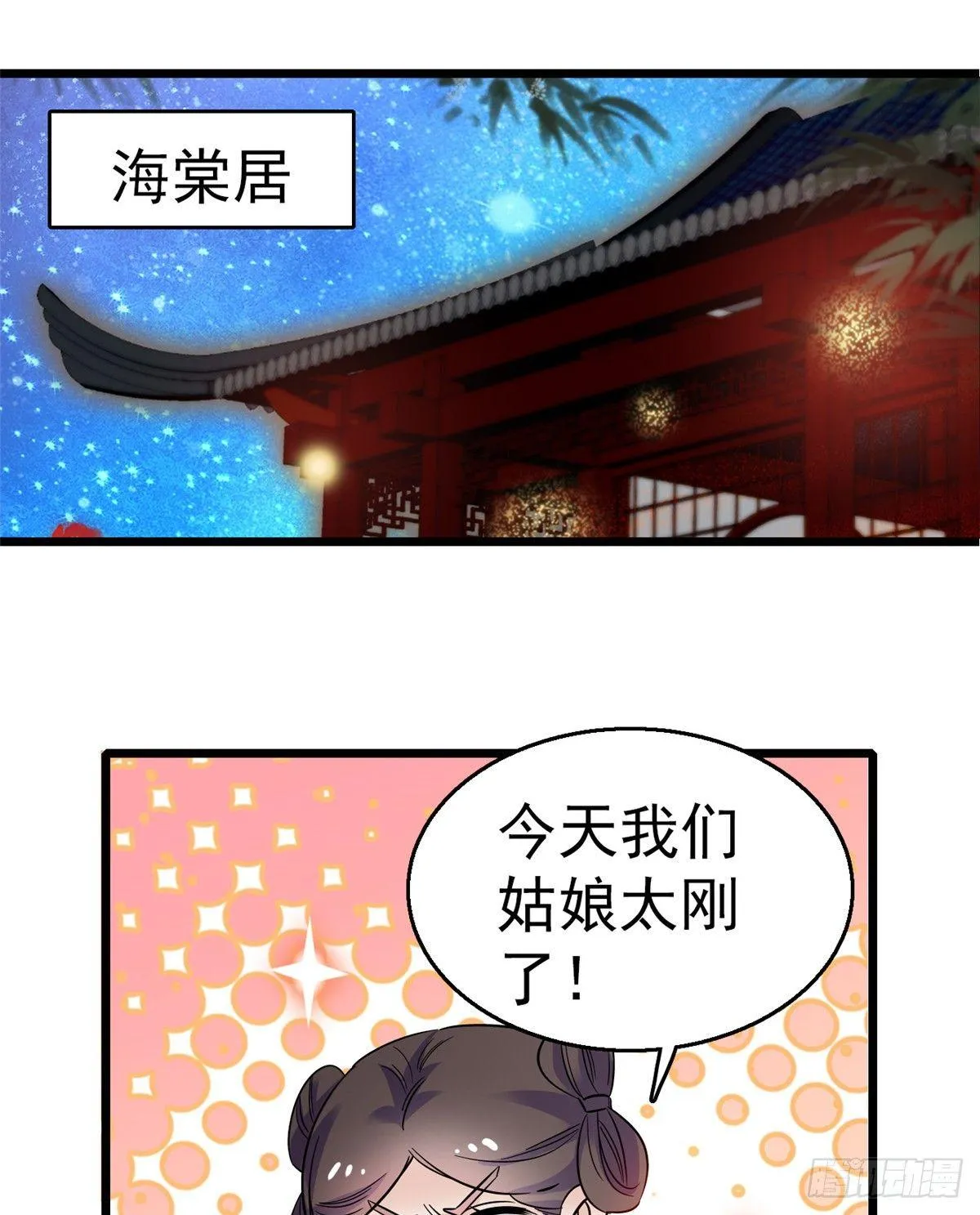 第20话 面子和尊严是两码事 第34页
