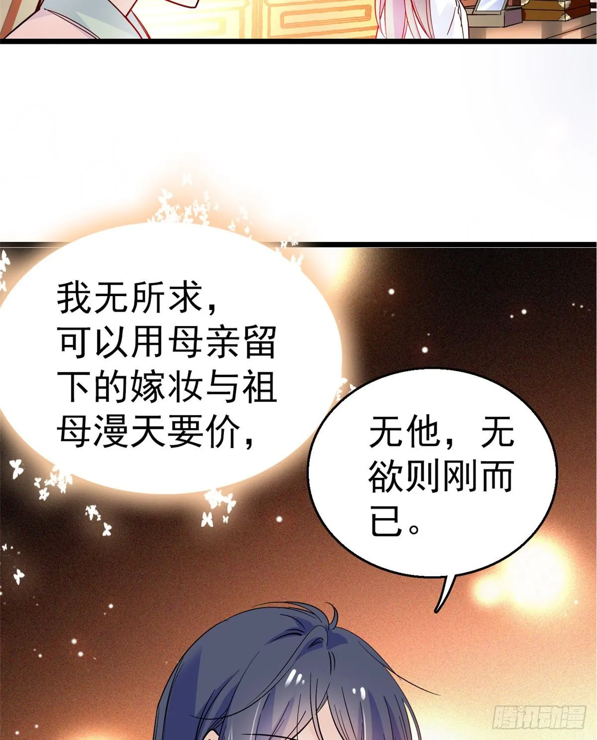 第20话 面子和尊严是两码事 第36页