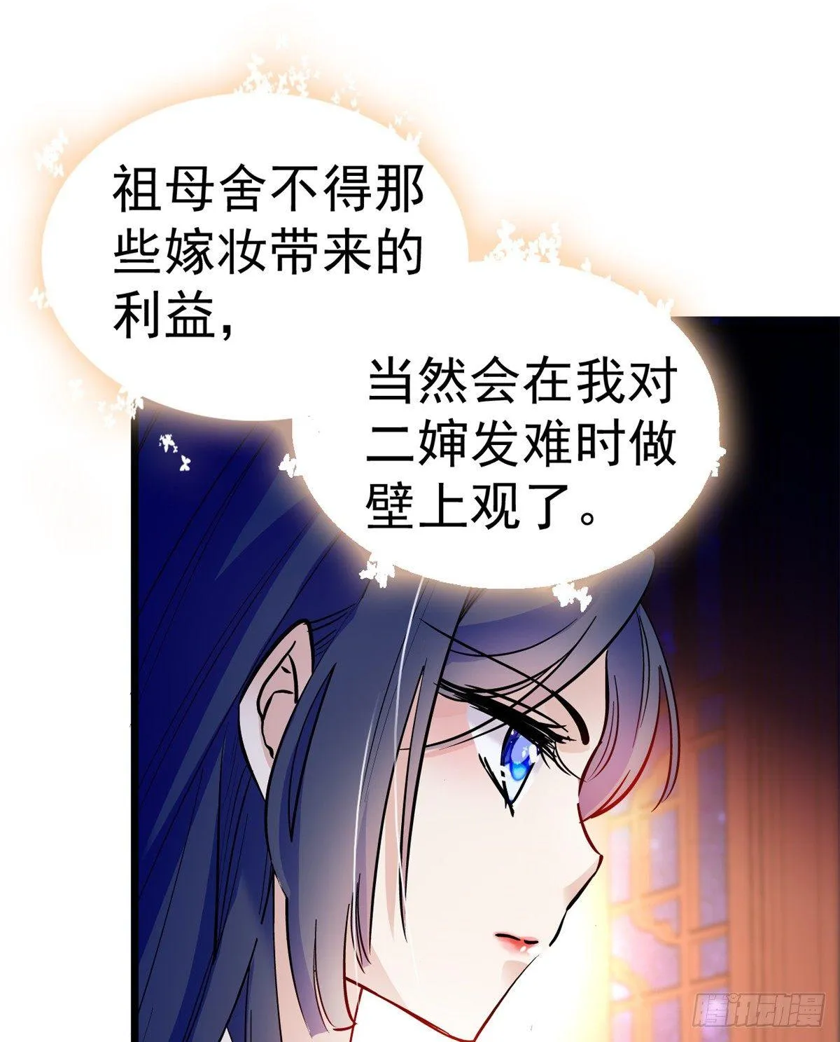 第20话 面子和尊严是两码事 第38页
