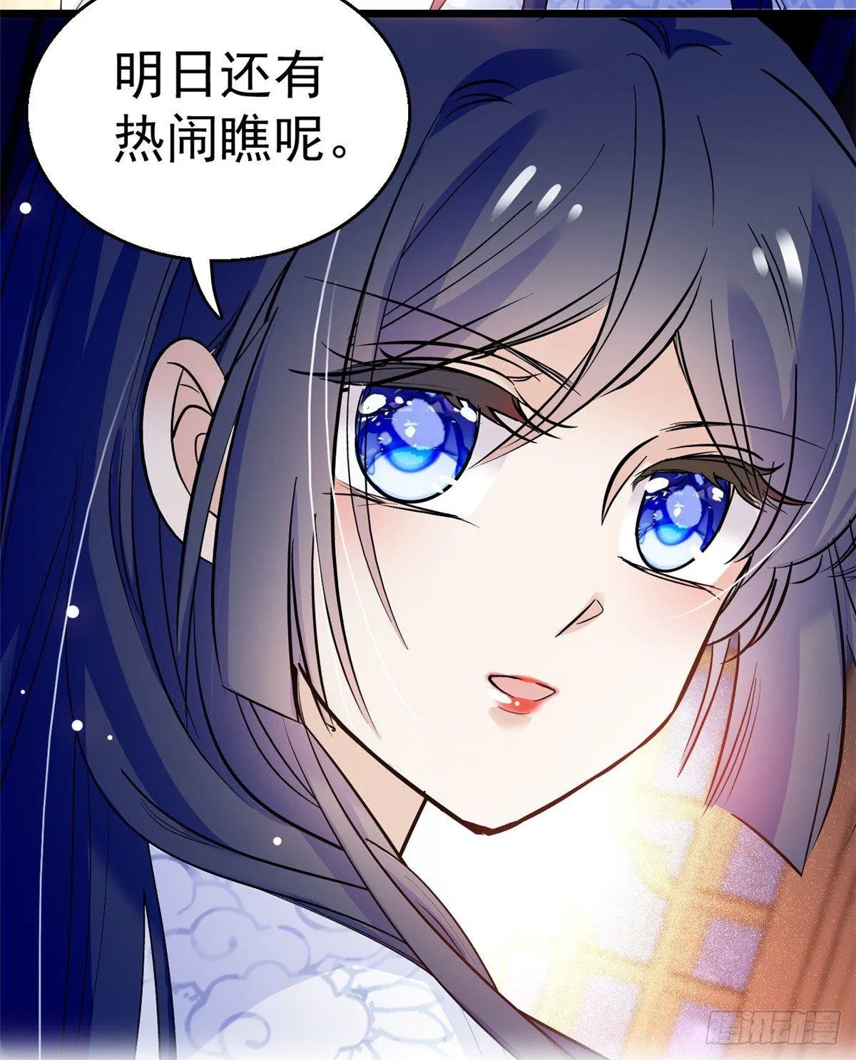 第20话 面子和尊严是两码事 第41页