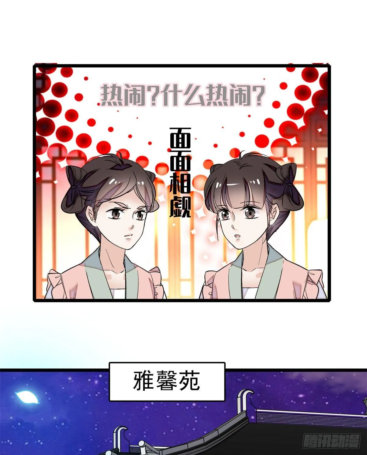 第20话 面子和尊严是两码事 第42页