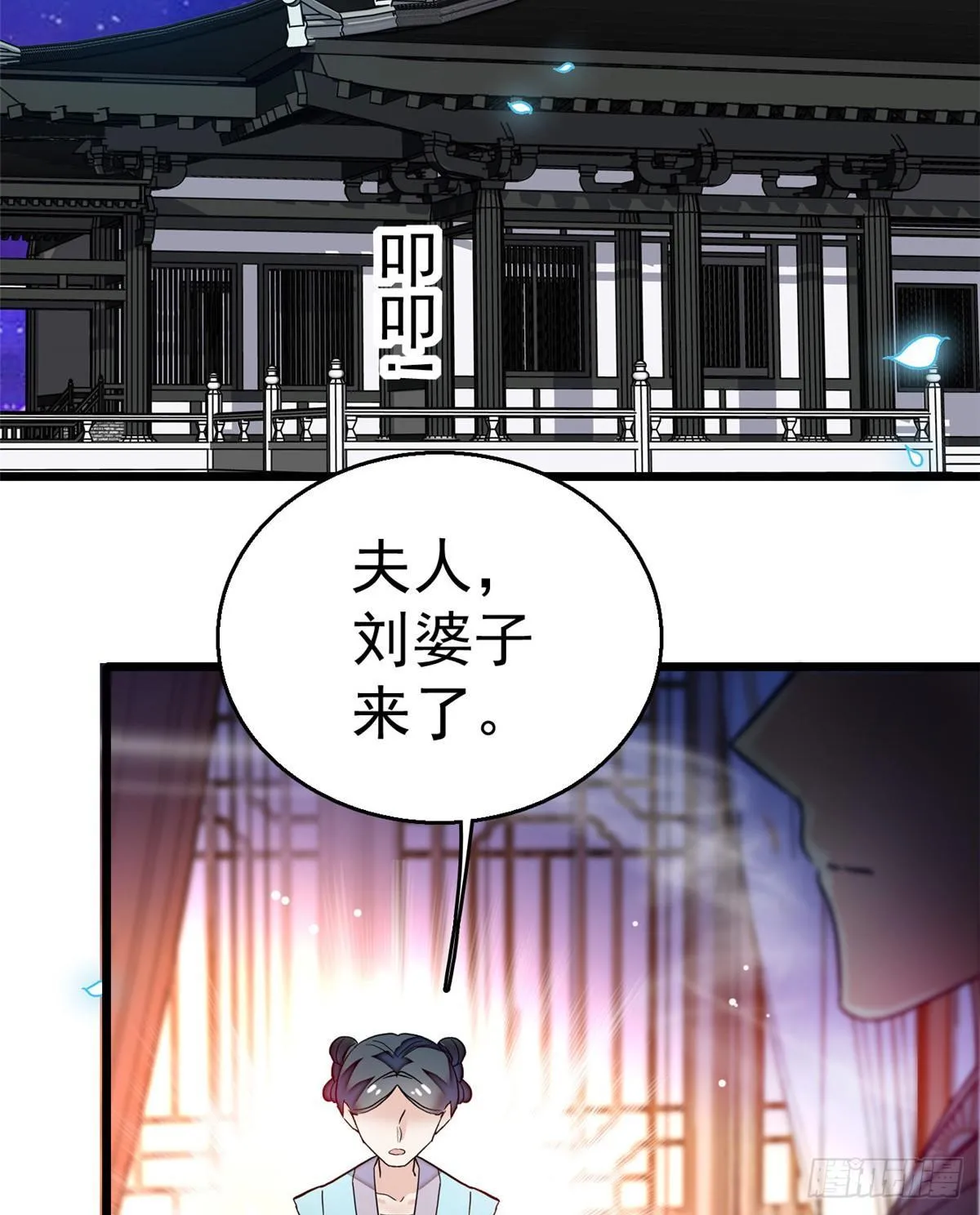 第20话 面子和尊严是两码事 第43页