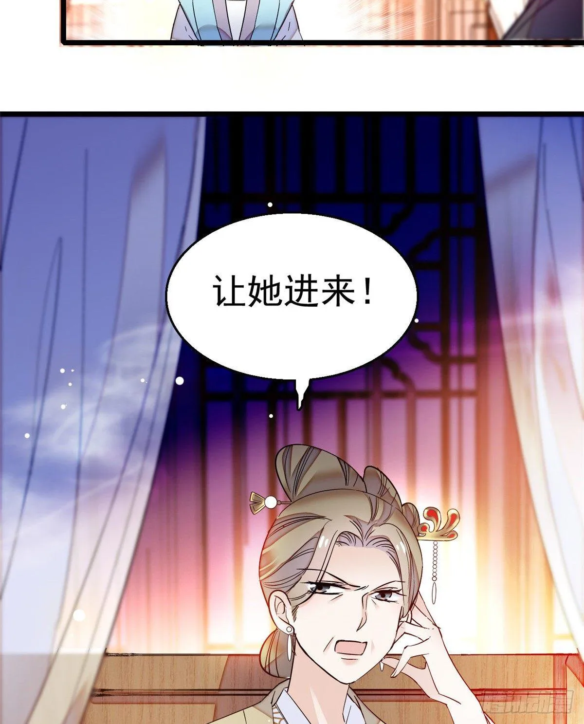 第20话 面子和尊严是两码事 第44页