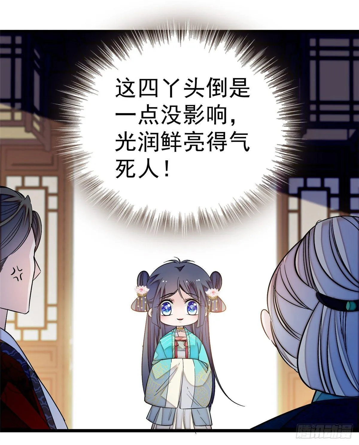 第21话 句句诛心 第6页