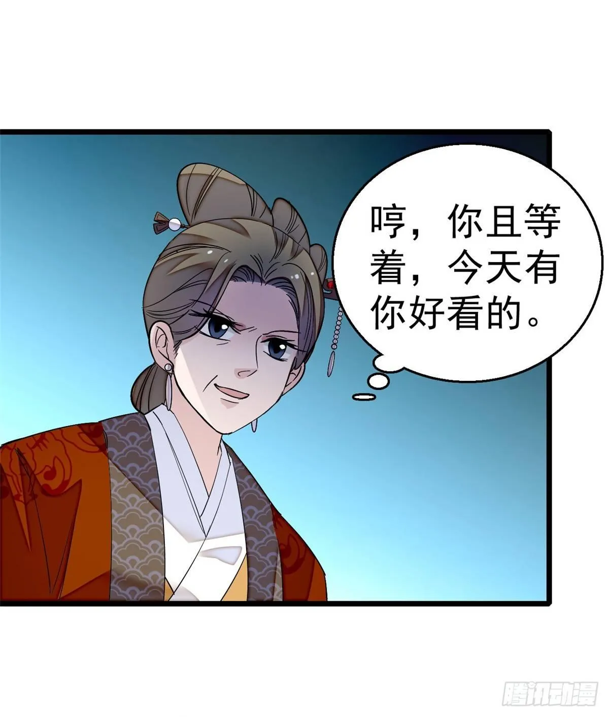 第21话 句句诛心 第7页