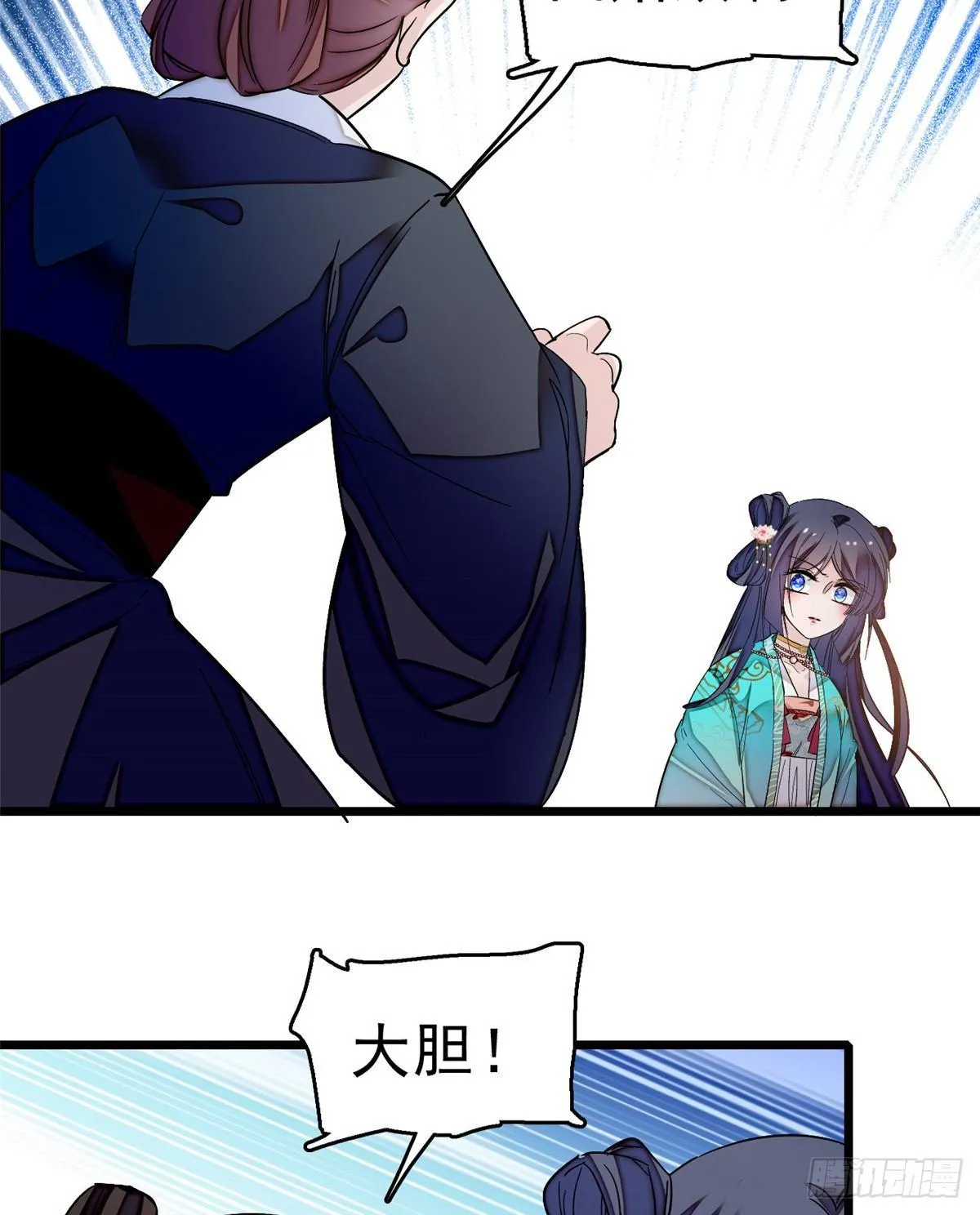 第21话 句句诛心 第11页