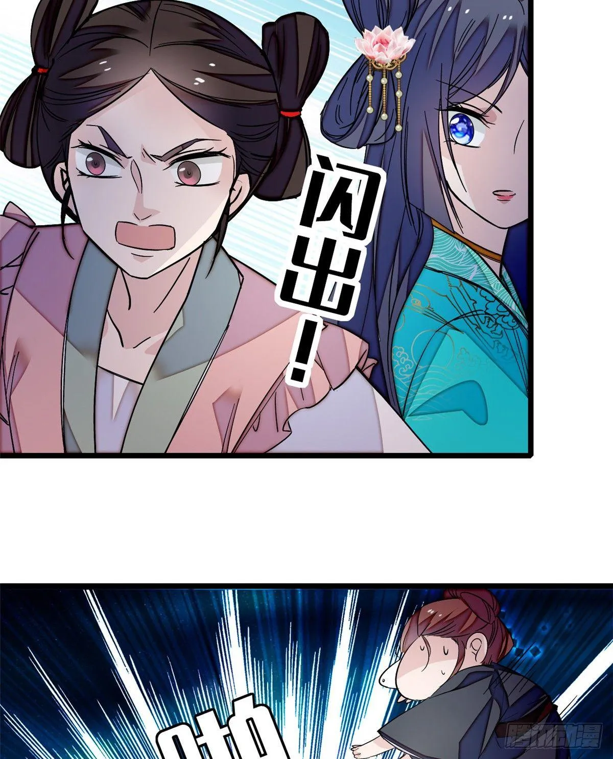 第21话 句句诛心 第12页