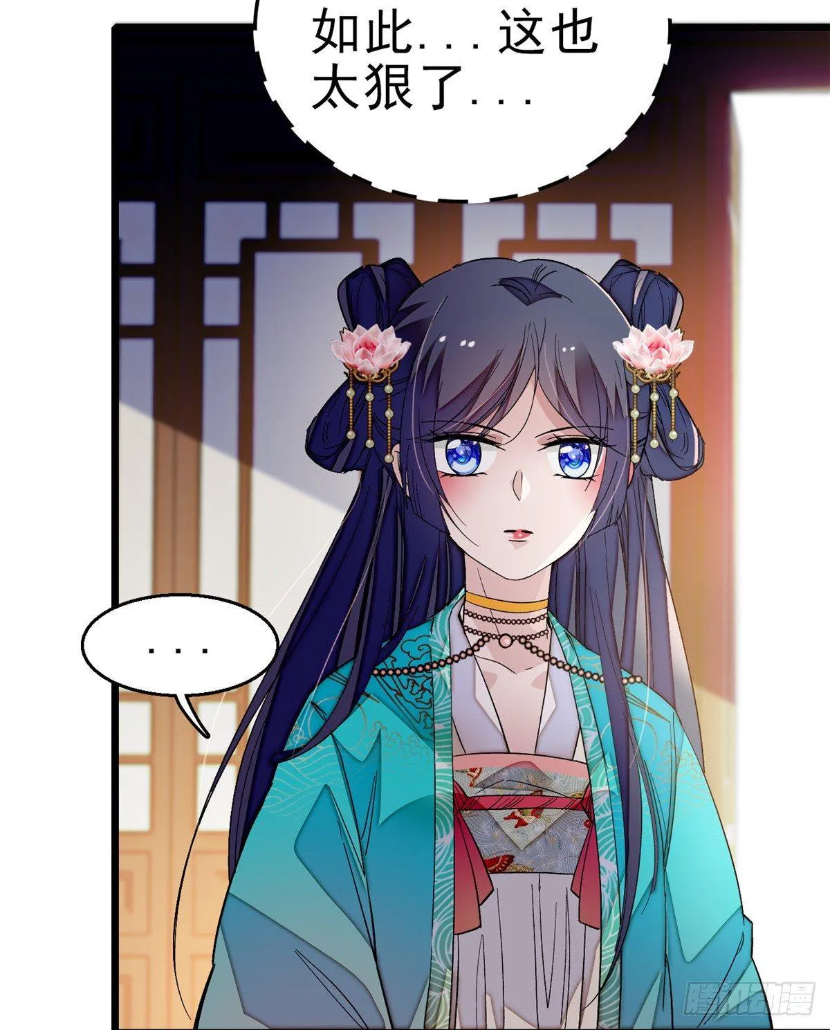 第21话 句句诛心 第19页
