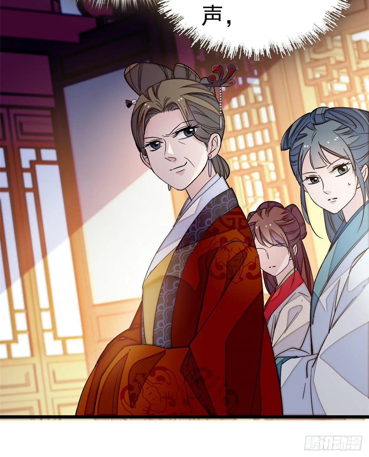 第21话 句句诛心 第21页