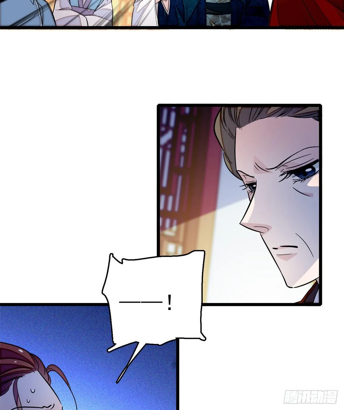第21话 句句诛心 第24页