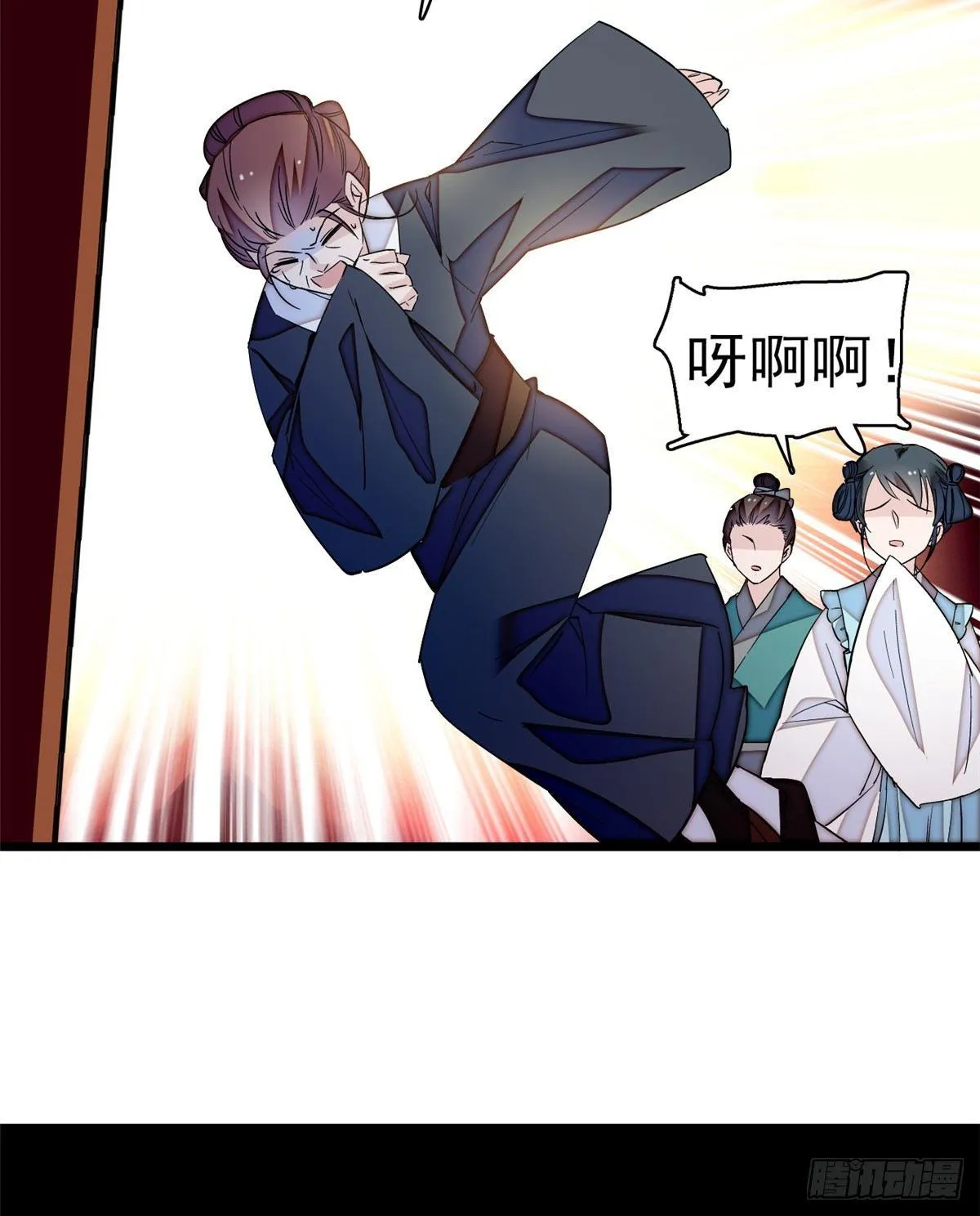 第21话 句句诛心 第27页