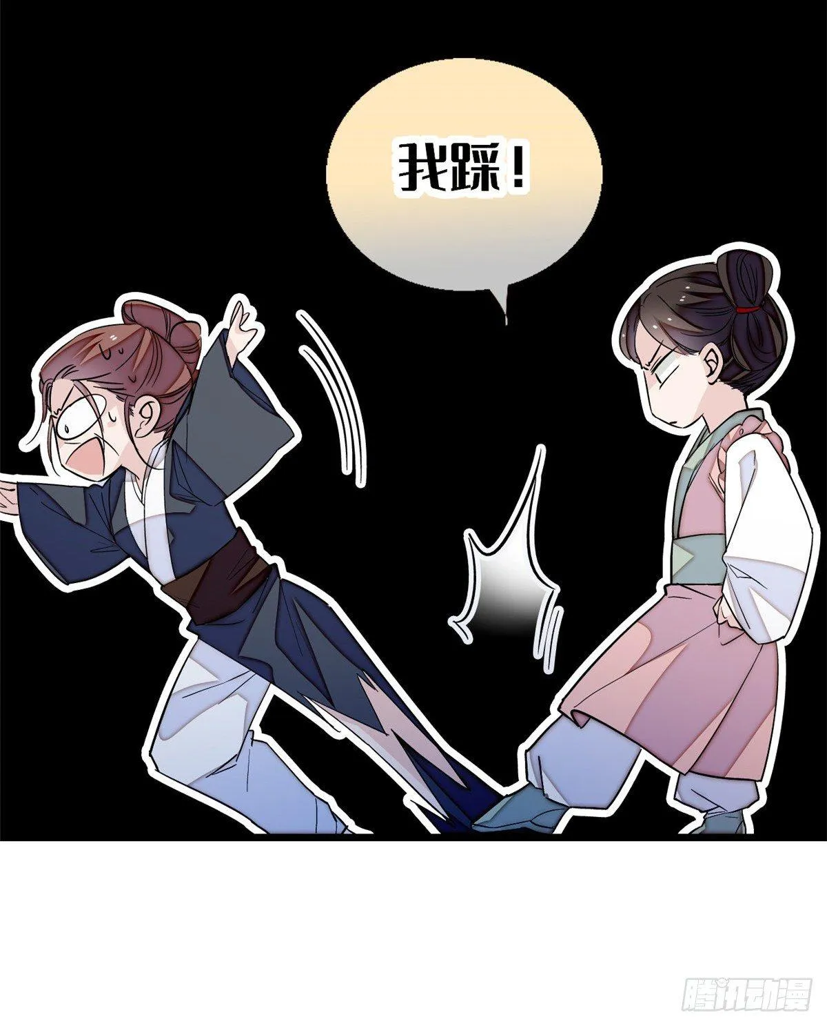 第21话 句句诛心 第28页
