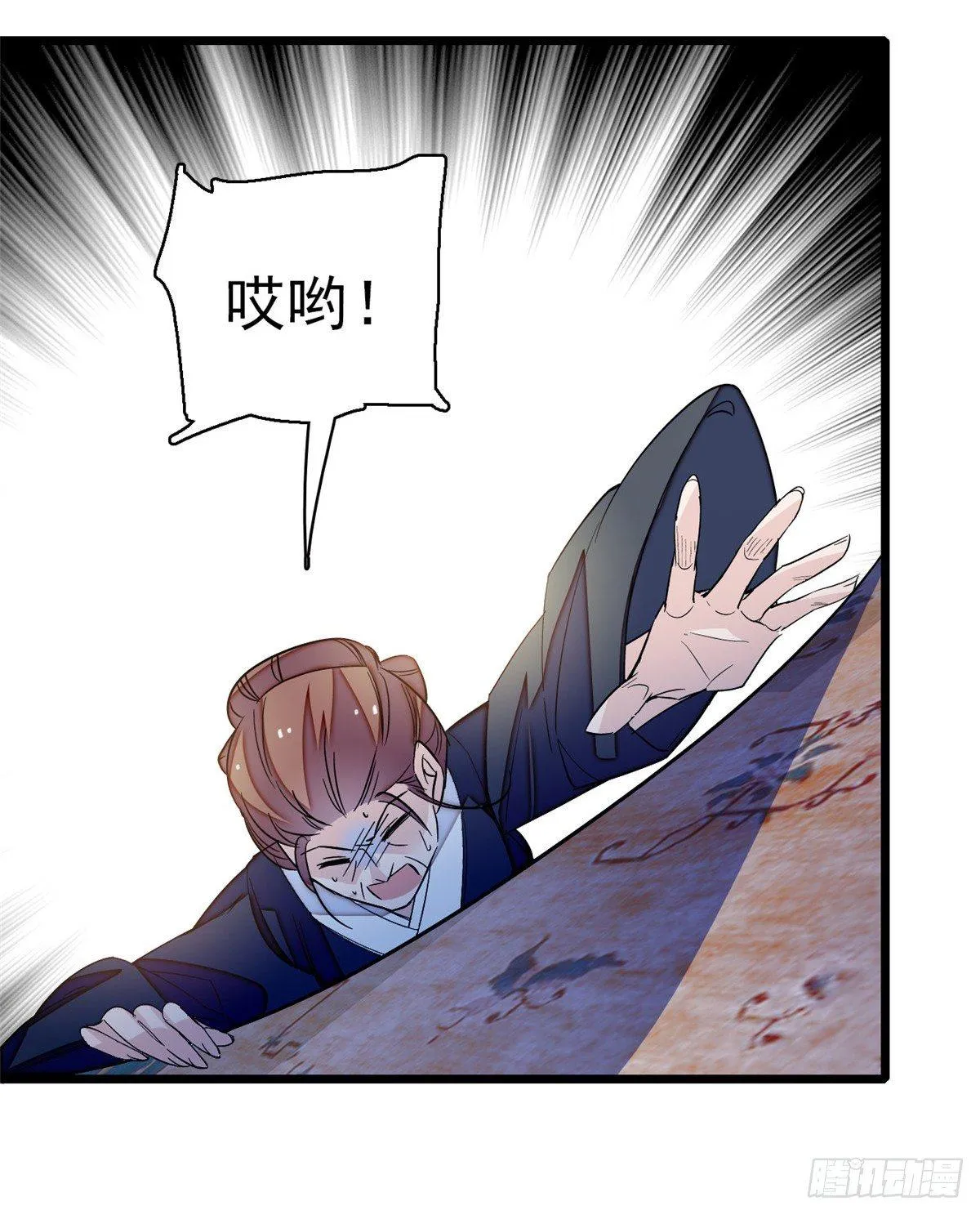 第21话 句句诛心 第29页