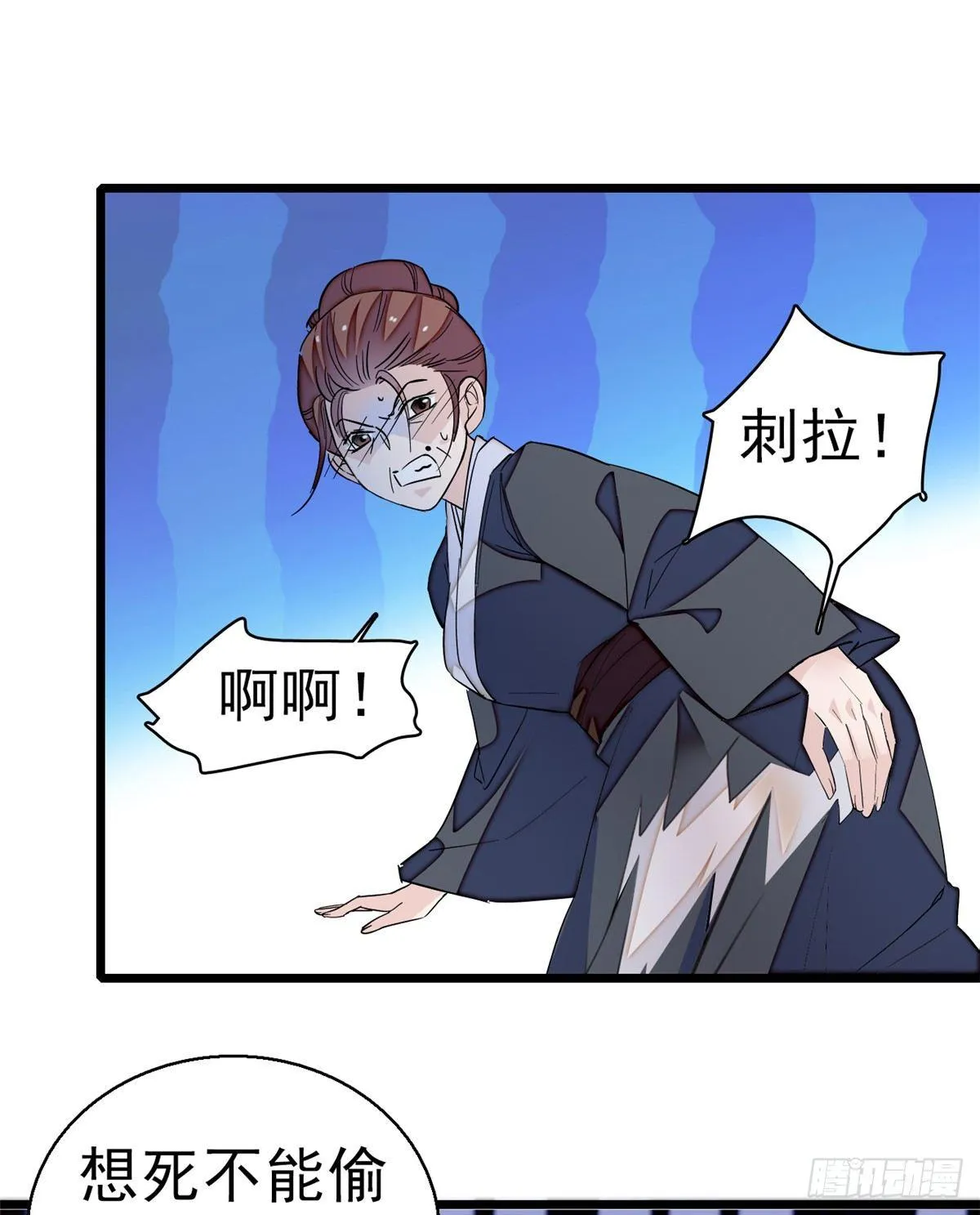 第21话 句句诛心 第30页