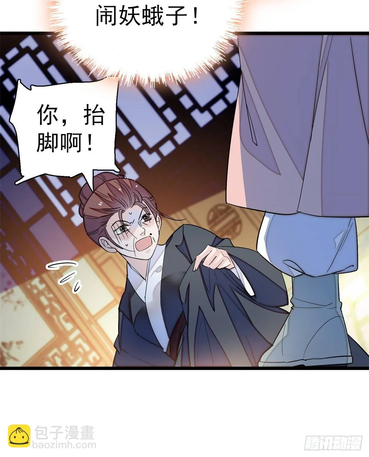 第21话 句句诛心 第32页