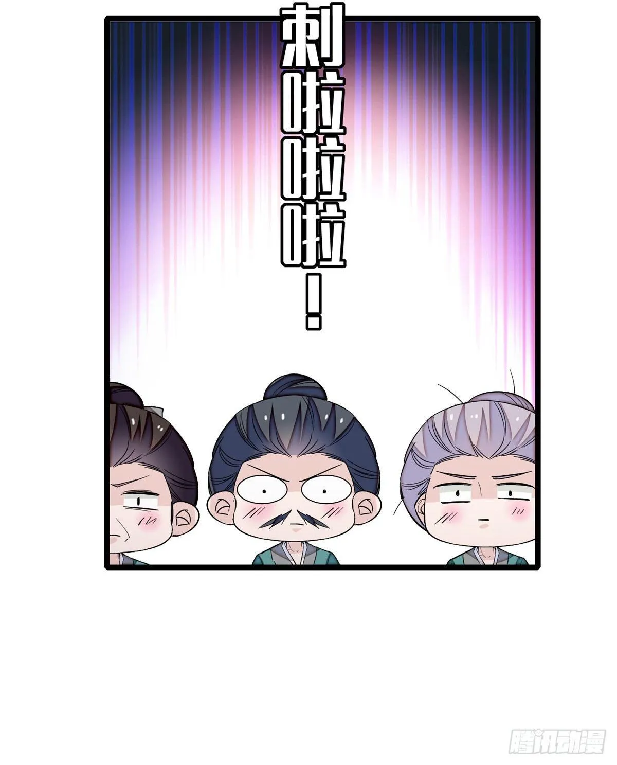 第21话 句句诛心 第33页