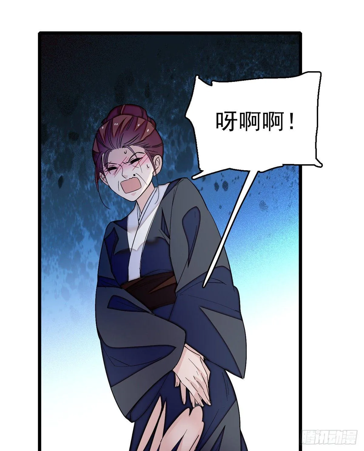 第21话 句句诛心 第34页