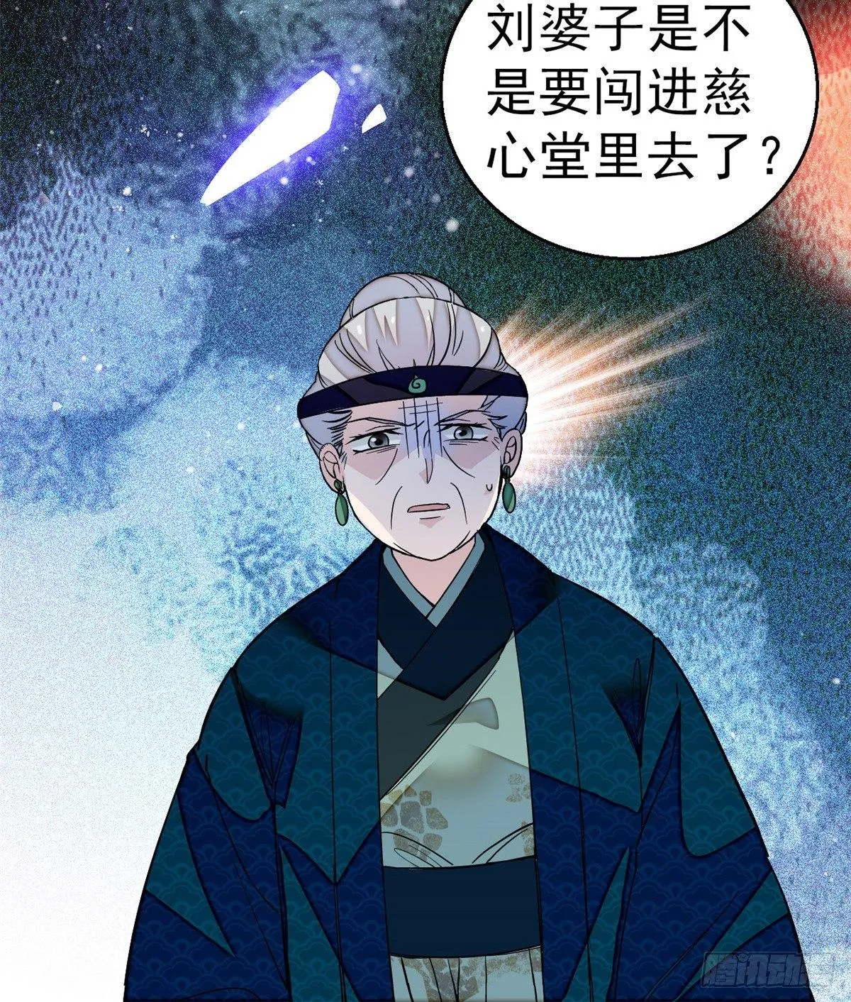 第21话 句句诛心 第41页
