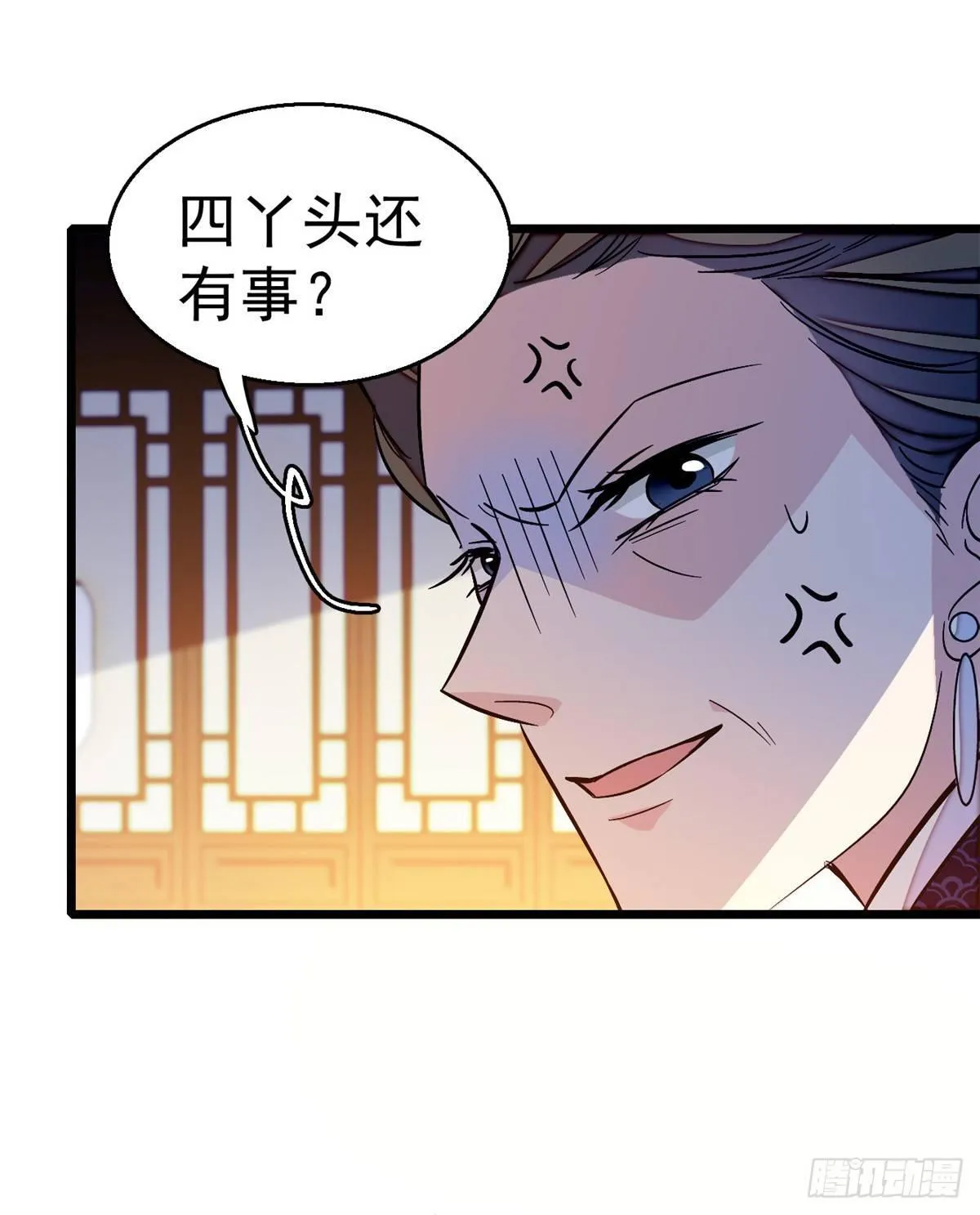 第21话 句句诛心 第53页