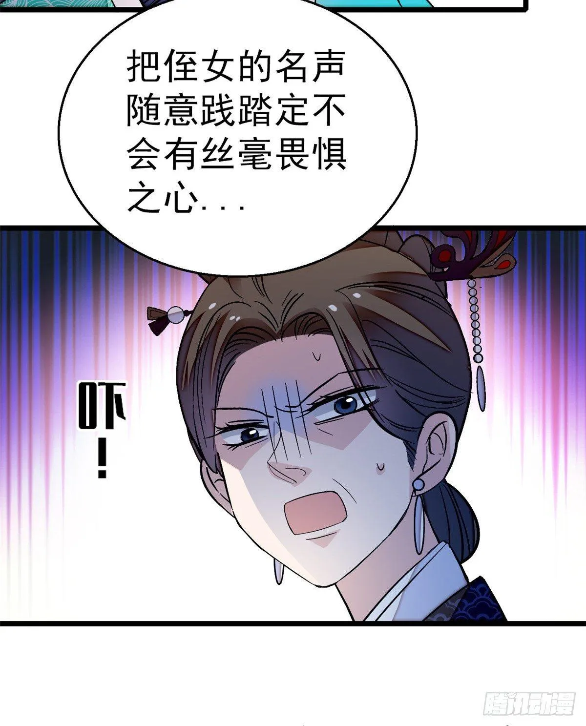 第21话 句句诛心 第57页