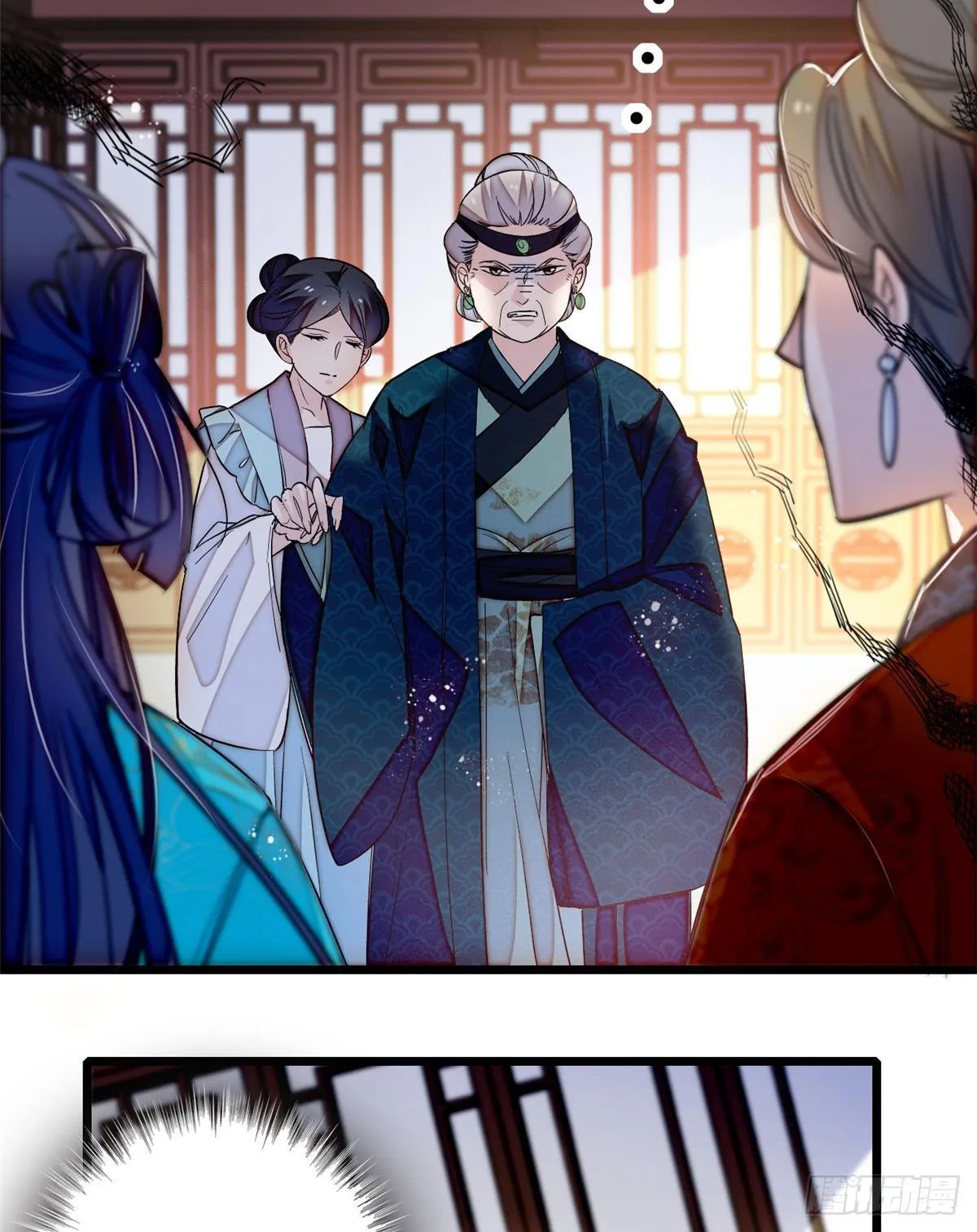 第21话 句句诛心 第59页